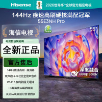 海信电视 55E3NH Pro 55英寸 U+超画质引擎 144Hz高刷 2.0声道音响 智能天线阵列