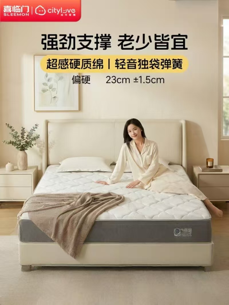 城市爱情喜临门 - 大白H 床垫舒脊硬质绵轻音独袋弹簧床垫子 偏硬