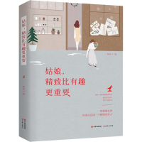 音像姑娘,精致比有趣更重要席音