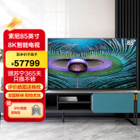 索尼(SONY)XR-85Z9J 85英寸 8K HDR 平板液晶 游戏电视 XR认知芯片 XR特丽