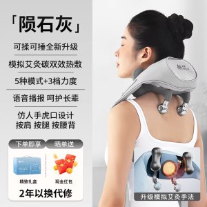 妙界R9揉捶肩颈按摩仪热敷捶打腰部背部斜方肌颈椎按摩器礼物送长辈