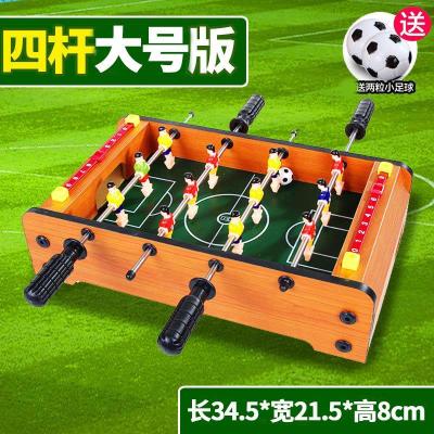 儿童玩具男孩生日以上十5-6-8岁小学生9智力10动脑7-12岁大号四杆足球台对战版+2个足球