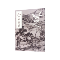 音像八大山人(山水)/人美画谱编者:刘荣