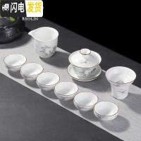 三维工匠陶瓷功夫茶具套装家用茶杯茶壶简约现代泡茶德化白瓷小套创意 10头定窑盖碗-依山傍水