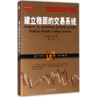 醉染图书建立稳固的交易系统9787203096894