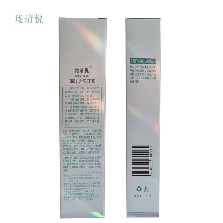 珑清悦 牙膏 100克 支