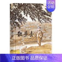 [正版]散步去 发现观察探索体味生活 日本漫画家谷口治郎作品 漫图像小说书籍