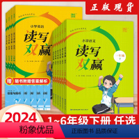 2本★语文+英语 三年级下 [正版]2024新版通城学典小学语文英语读写双赢一二三四五六年级下册上册提升阅读写作能力同步
