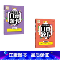 小学数学口算题卡 上下册 小学五年级 [正版]学霸课堂小学数学口算题卡五年级上下册同步教学数学计算能力运算技巧5年级第一