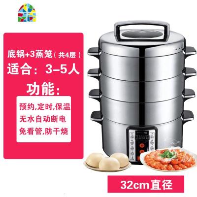 山姆斯电蒸锅家用不锈钢三层蒸汽锅多功能大容量电蒸笼多层保温 FENGHOU 3个低蒸笼+底锅