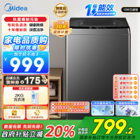 美的(Midea)洗衣机全自动波轮10kg大容量家用专利免清洗仿手洗品质电机防生锈变频以旧换新 MB100V36DT