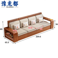 豫龙都 实木沙发四人位张