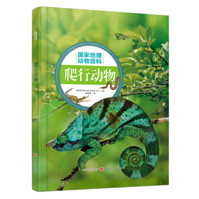 醉染图书爬行动物9787203107361
