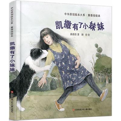 凯撒有了小妹妹