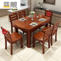 晋舰 餐桌家用餐桌餐椅组合实木餐桌小户型可伸缩多功能饭桌 1.2海棠1桌4