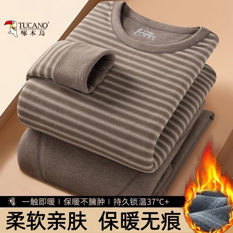 啄木鸟男士保暖内衣套装羊毛蚕丝无痕男款秋衣秋裤打底衣冬季上衣