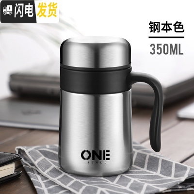 三维工匠304不锈钢保温杯男士大容量办公室水杯家用带手柄把手泡茶杯子女 钢本色-350