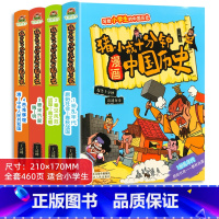 猪小戒十分钟漫画中国历史 全4册 [正版]写给儿童的中国历史绘本猪小戒十分钟中华历史类漫画故事书籍系列全套3到6-8-1