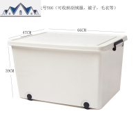 收纳箱带滑轮简约白塑料箱特大号加厚家用玩具被子衣服整理箱有盖 三维工匠