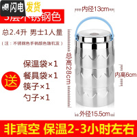 三维工匠多层保温桶3层保温饭盒分格大容量便当盒上班族手提便携304不锈钢 三层总2.4不锈钢色送袋送餐具双层保温