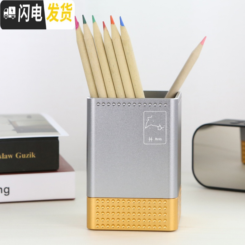 三维工匠十二星座双鱼座创意小清新化妆刷笔筒办公室桌面收纳盒商务礼品 双鱼座灰色金底(方形)