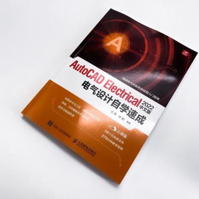 AutoCAD Electrical 2022中文版电气设计自学速成