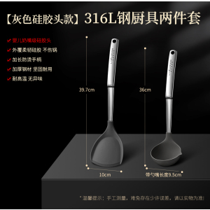 莱柏顿316L不锈钢硅胶锅铲家用不粘锅专用食品级耐高温炒菜铲子厨具套装