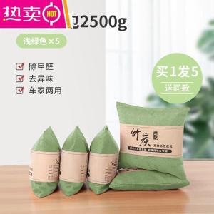 [补贴10%]竹炭包新车除甲醛除异味神器车内除味专用活性炭碳包汽车用品