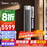 [官方正品]美的空调2匹 全面风 风尊二代 新一级能效 省电节能空调立式柜机变频冷暖KFR-51LW/N8QM1