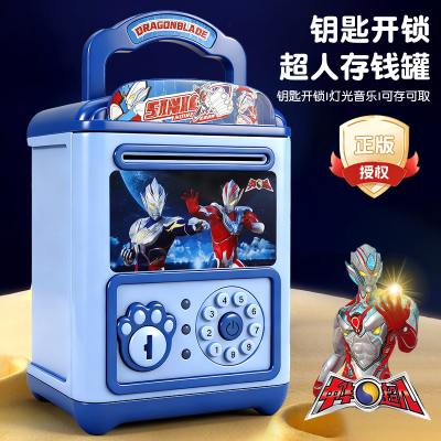 奥特超人儿童存钱罐男孩款密码锁只进不出储蓄罐圣诞节礼物3750