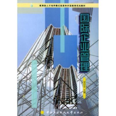 正版新书]国际企业管理宋亚非9787304020958