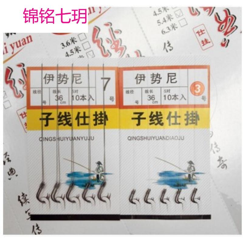 绑好的子线双钩 大力马线伊豆 伊势尼 有倒刺鱼钩 丸世 对钩