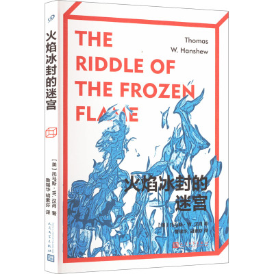 火焰冰封的迷宫