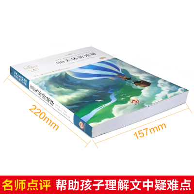 醉染图书80天环游地球978754783