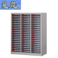 复岚 a4文件柜 63抽无门/台