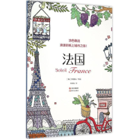 正版新书]涂色韩流(Soleil法国)李逸仙9787514340754