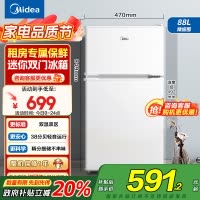 美的(Midea)88升迷你双开门小冰箱BCD-88CM白色 租房宿舍办公室小型家用双温可冷冻冷藏节能