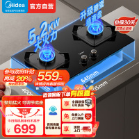 美的(Midea)燃气灶双灶Q310-M家用天然气灶煤气灶双灶5.2kW大火力大开孔大底壳灶具大面板猛火灶台天然气