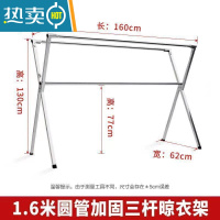 敬平收纳不锈钢落地晾衣架折叠室内晒衣架室外阳台晒被子伸缩式晾衣杆 加厚1.6米三杆可折叠+30挂钩