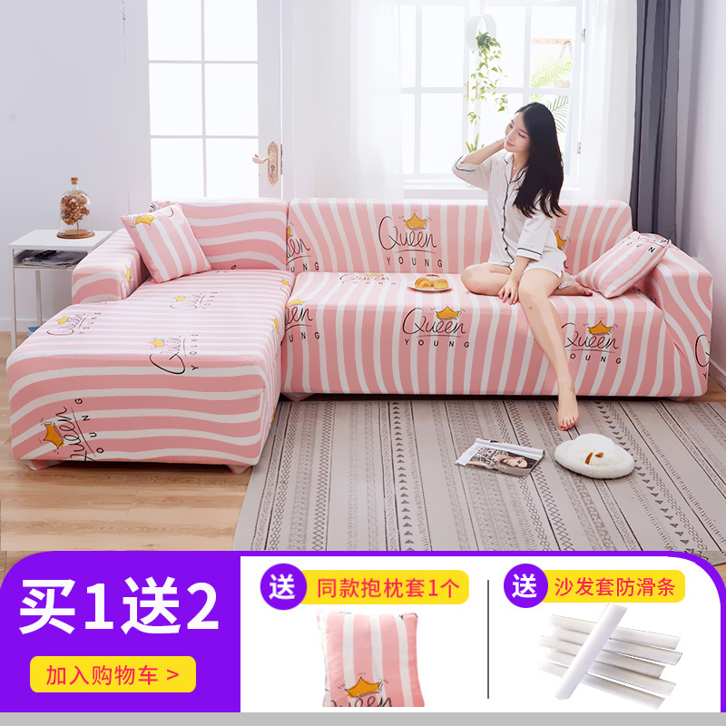 懒人萬能沙发套罩全包弹力四季通用沙发罩布艺沙发垫 皇冠女王 组合套装[四人235-300cm+三人位190-230cm]