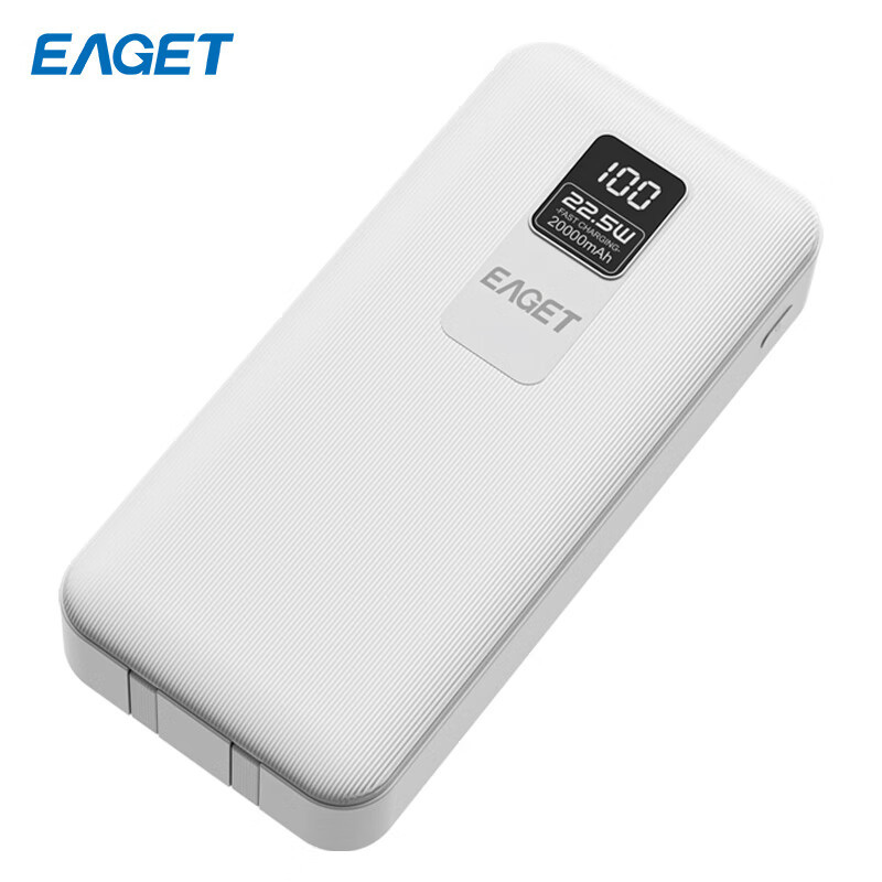 忆捷 22.5W 双自带线屏显快充移动电源