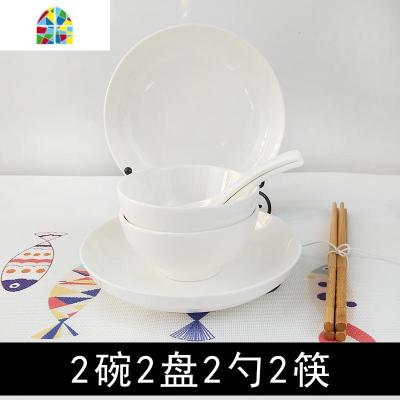两人碗碟套装白家用组合盘子碗2人情侣饭碗筷双人4二人食餐具碗盘 FENGHOU 2碗2盘2勺2筷