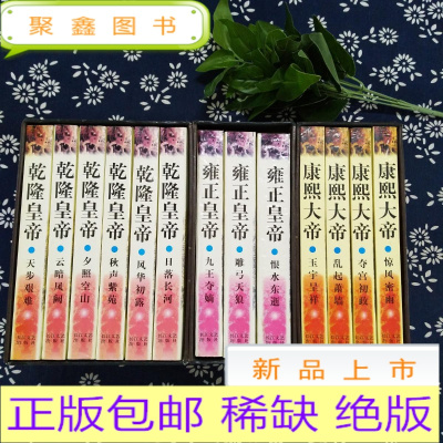 二月河乾隆皇帝 二月河乾隆皇帝推荐 苏宁易购