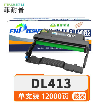 菲耐普 硒鼓 DL413 支