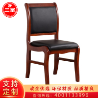 三圣 办公家具实木会议椅办公椅接待椅会议室会客培训椅子职员电脑椅棋牌室麻将椅
