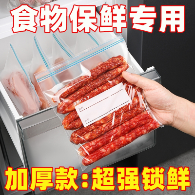 冷冻肉密封袋自封袋家用专用塑封袋冰箱收纳分装保鲜袋食品级封口