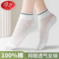 浪莎袜子夏季薄款女纯棉防臭短袜白色中筒袜子夏天女士100%全棉袜
