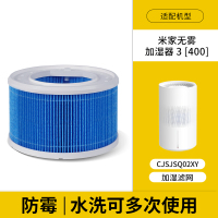 适配小米无雾加湿器3[400]滤芯