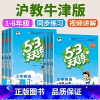 [人教版]数学 四年级上 [正版]沪教牛津版小学53天天练一二三四五六年级上册下册语文数学英语全套人教版沪教牛津版 同步