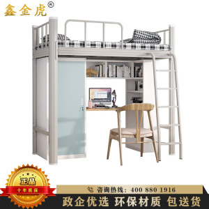 鑫金虎 公寓组合床宿舍双层铁艺床员工多功能床上床下柜书桌拼接床 灰白色 2000*900*1606mm